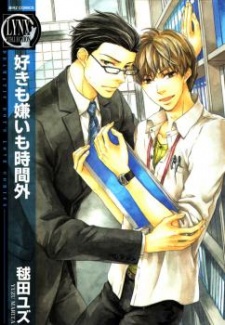 Sampul Manga Suki mo Kirai mo Jikangai
