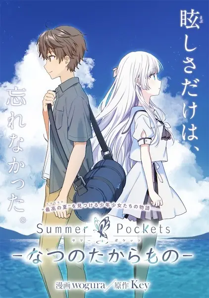 Gambar Cover Manga Summer Pockets: Natsu no Takaramono