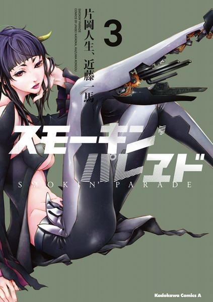 Gambar Manga Smokin' Parade