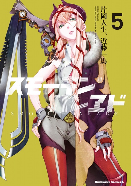 Gambar Manga Smokin' Parade
