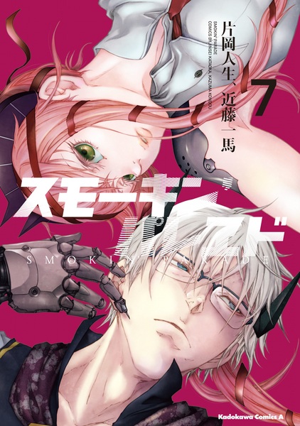 Gambar Manga Smokin' Parade