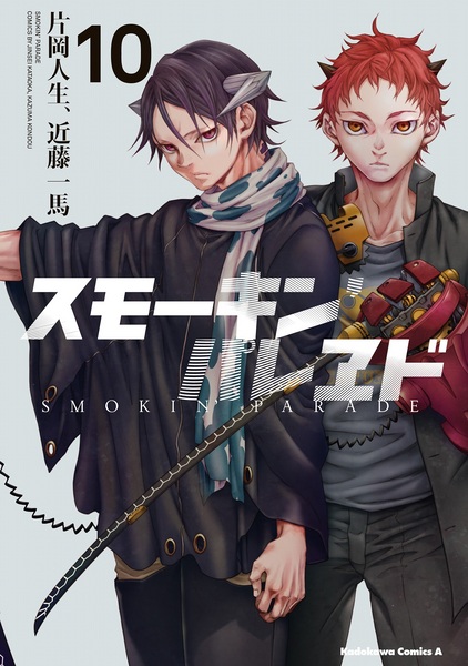 Gambar Manga Smokin' Parade