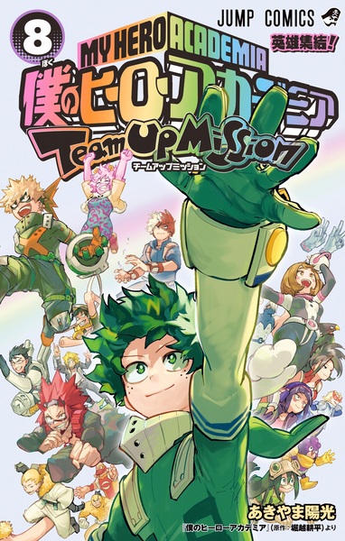 Manga image Boku no Hero Academia: Team Up Mission