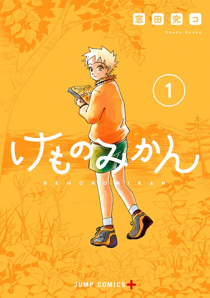 Manga cover Kemono Mikan