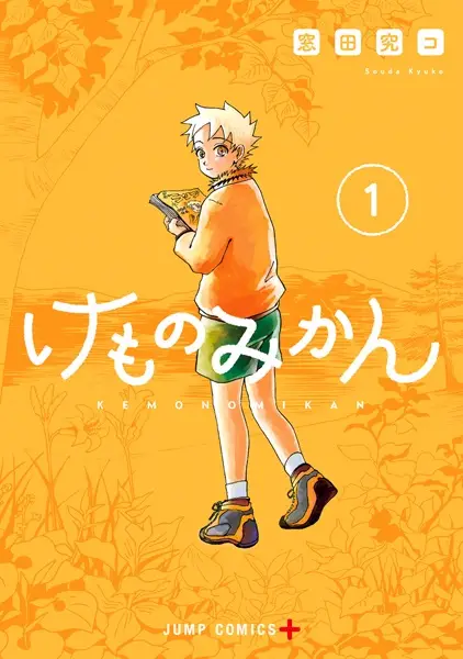 Cover Manga: Kemono Mikan