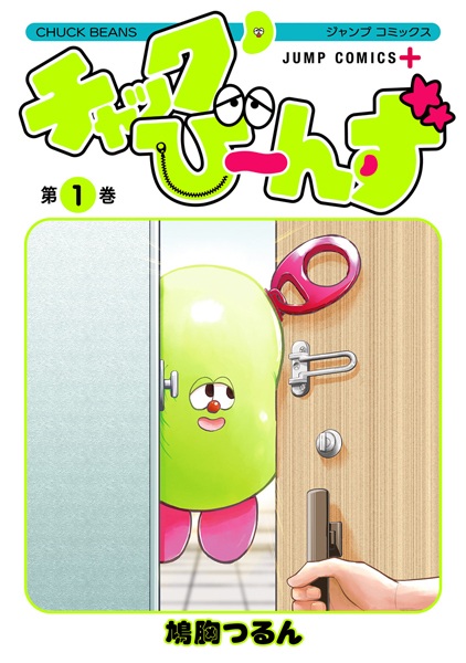 Gambar Cover Manga Chuck Beans