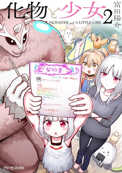 Gambar Manga Bakemono to Shoujo