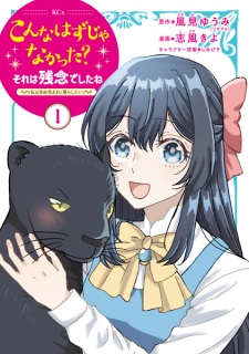 Sampul Manga Konna Hazu ja Nakatta? Sore wa Zannen deshita ne: Watashi wa Jiyuu Kimama ni Kurashitai