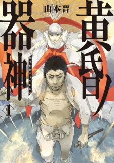 Sampul Manga Tasogare no Utsuwagami