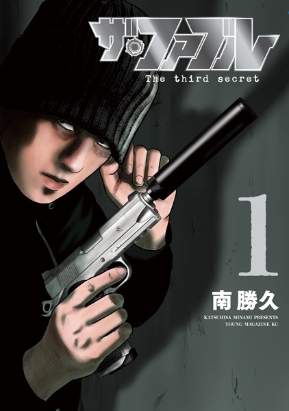 Manga cover The Fable: The Third Secret