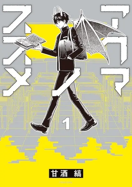 Gambar Cover Manga Akuma no Susume