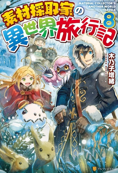 Gambar Manga Sozai Saishuka no Isekai Ryokouki