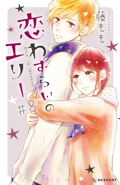 Manga image Koiwazurai no Ellie