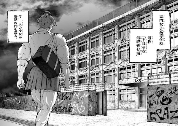 Manga image Blue Ursus