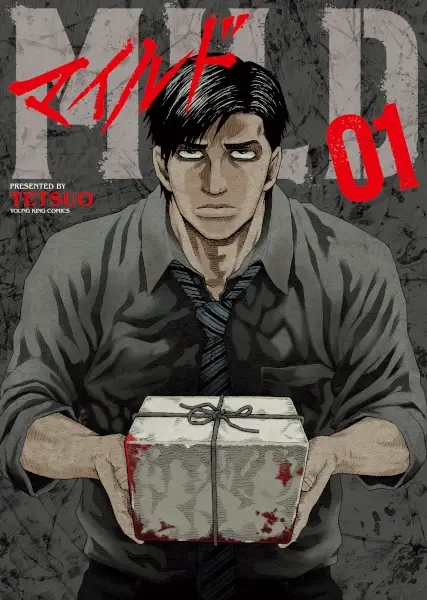 Gambar Cover Manga Mild
