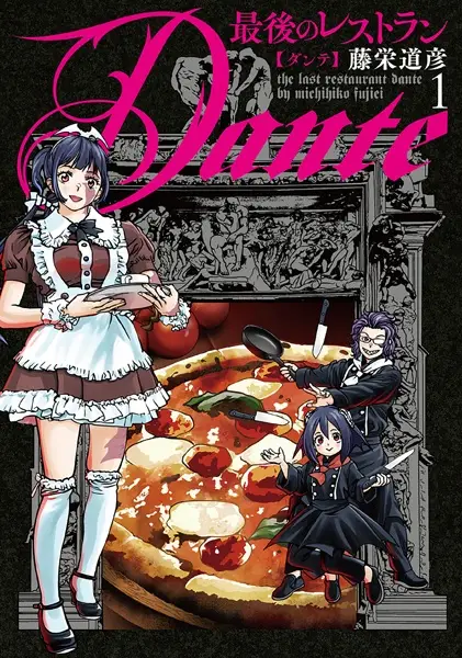 Gambar Cover Manga Saigo no Restaurant Dante