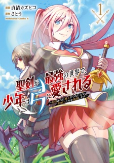 Sampul Manga Seiken ga Saikyou no Sekai de, Shounen wa Yumi ni Aisareru: Fuuin sareta Maou ga Kureta Chikara de Seikenshi-tachi wo Engo shimasu