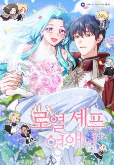 Gambar Manga Lady Chef Royale