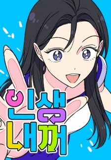 Sampul Manga It's My Life