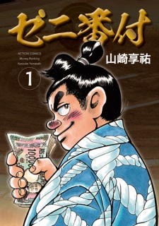 Sampul Manga Zeni Banzuke