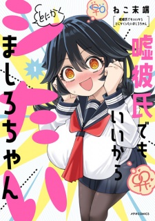 Sampul Manga Uso Kareshi demo Ii kara Tonikaku Shitai Mashiro-chan