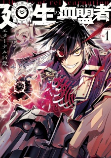 Sampul Manga Kaisei no Librale