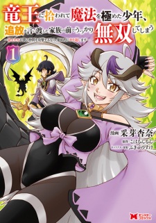 Sampul Manga Ryuuou ni Hirowarete Mahou wo Kiwameta Shounen, Tsuihou wo Iiwatashita Kazoku no Mae de Ukkari Musou shiteshimau: Aniue-tachi ga Boku no Nakama wo Kougeki suru nara, Tetteiteki ni Yarikaeshimasu