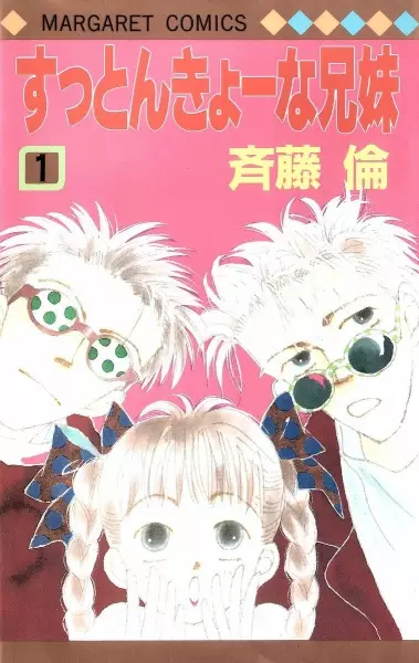 Gambar Cover Manga Suttonkyou na Kyoudai