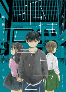 Sampul Manga Kodoku Moratorium