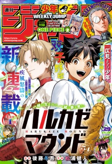 Gambar Manga Harukaze Mound