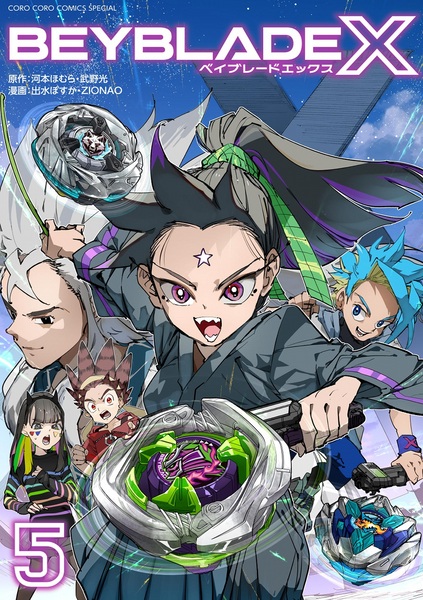 Manga image Beyblade X