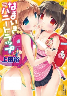 Sampul Manga Namaiki Honey Trap