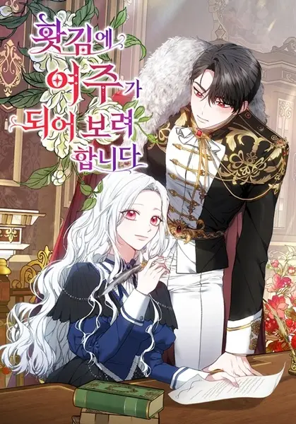 Gambar Cover Manga Becoming the Heroine Out of Spite