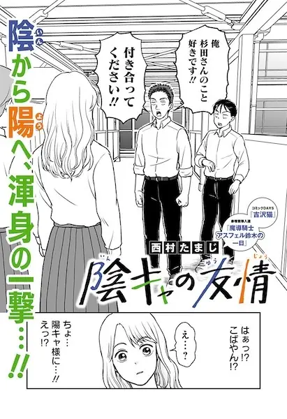 Gambar Cover Manga Inkya no Yuujou