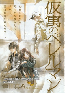 Sampul Manga Kaguu no Perelman