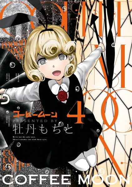 Manga image Coffee Moon