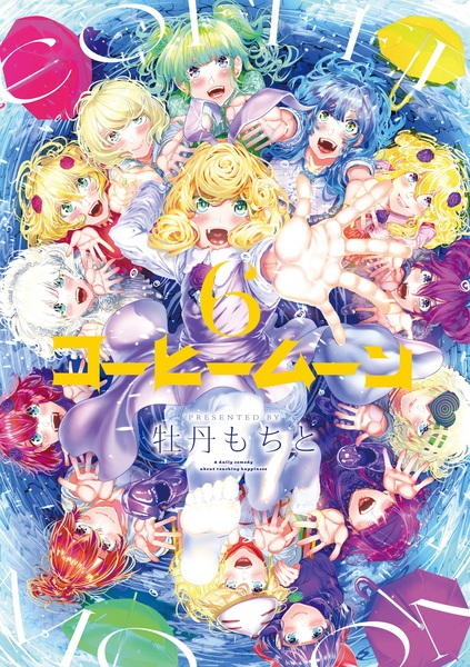 Manga image Coffee Moon