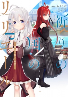 Gambar Manga Inori no Kuni wo Riviere: Majo no Tabitabi Gaiden