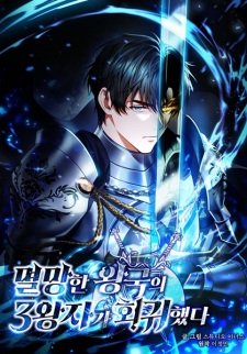 Sampul Manga Regression of the Third Prince