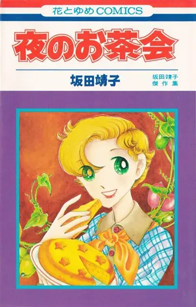 Gambar Cover Manga Yoru no Ochakai