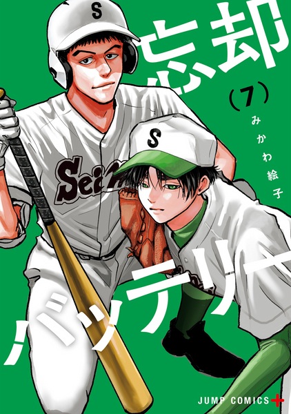 Manga image Boukyaku Battery