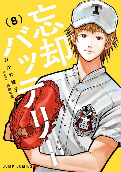 Manga image Boukyaku Battery