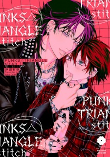 Sampul Manga Punks△Triangle: Stitch