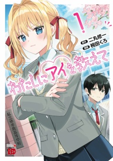 Sampul Manga Watashi ni Ai wo Oshiete