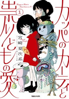 Sampul Manga Kappa no Karty to Tatari-domo no Ai