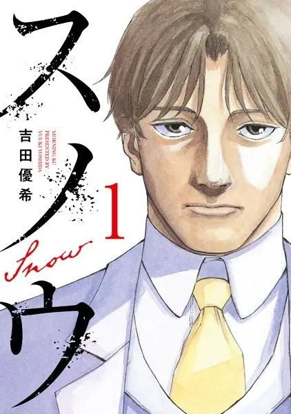 Gambar Cover Manga Snow