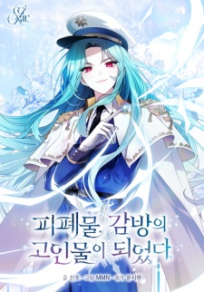 Sampul Manga The Cellhouse Kingmaker's Playbook