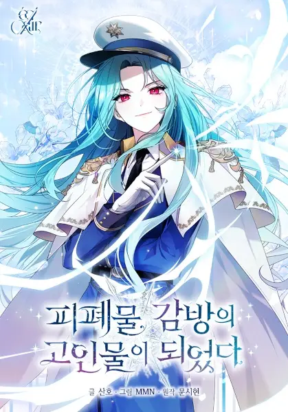 Gambar Cover Manga The Cellhouse Kingmaker's Playbook