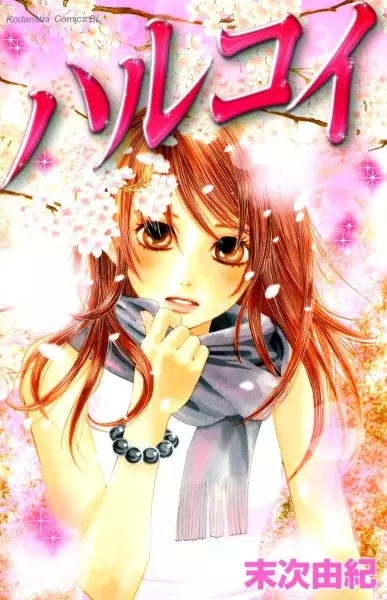 Gambar Cover Manga Haru Koi