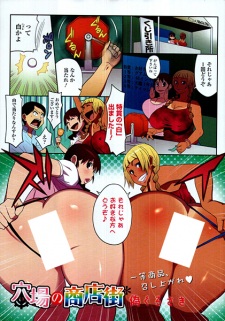 Sampul Manga Anaba no Shoutengai